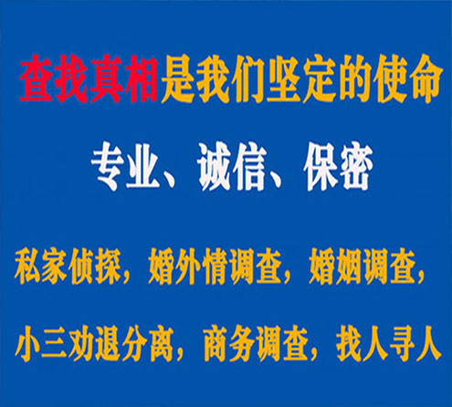 关于惠城寻迹调查事务所